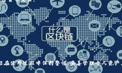 深入分析比特派钱包的安全性能与监控