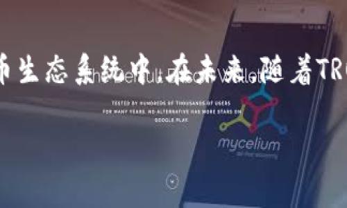TRC20 USDT钱包是指支持TRON网络上基于TRC20标准的USDT（泰达币）的数字钱包。为了更好地了解这一概念，让我们详细分解一下相关内容。

### 什么是TRC20？

TRC20的定义
TRC20是TRON网络上的一种代币标准，类似于以太坊的ERC20。代币标准是定义怎样创建和管理代币的协议，TRC20允许开发者在TRON网络上发行和管理自己的代币。这种标准为代币的互操作性和兼容性提供了保障，使得不同的TRC20代币可以在同一个生态系统中使用。

### USDT（泰达币）是什么？

USDT的背景
USDT（Tether）是一种与法定货币（如美元）挂钩的稳定币，其价值通常被锚定在1:1的比例下。这样，USDT能够为用户提供数字资产的优点，如快速转账和低交易费用，同时保持相对稳定的价值。USDT的发行方Tether承诺在其法定货币储备中为每个USDT提供相应的支持。

### TRC20 USDT钱包的功能

TRC20 USDT钱包的主要功能
TRC20 USDT钱包主要用于存储、接收和发送TRC20格式的USDT。此外，它还具有以下几种功能：
ul
    listrong安全性：/strong现代加密技术保护用户的私钥和资金安全。/li
    listrong友好的用户界面：/strong大多数钱包提供简单便捷的用户体验，适合新手使用。/li
    listrong交易便捷：/strong用户可以快速发送和接收USDT，降低转账时间。/li
    listrong支持多个代币：/strong除了USDT，许多TRC20钱包还支持其它TRC20代币，增加了使用的灵活性。/li
/ul

### 如何选择TRC20 USDT钱包？

选择TRC20 USDT钱包的考虑因素
在选择TRC20 USDT钱包时，需要考虑几个关键点：
ul
    listrong安全性：/strong选择那些备受信赖并具有良好安全记录的钱包。/li
    listrong使用便利性：/strong确保钱包的界面友好，让自己能够轻松上手。/li
    listrong费用和速度：/strong了解钱包的交易费用和处理速度，以确保符合自己的需求。/li
    listrong客户支持：/strong良好的客户支持能帮助用户在遇到问题时得到及时的解决。/li
/ul

### 如何创建TRC20 USDT钱包？

创建TRC20 USDT钱包的步骤
创建TRC20 USDT钱包相对简单，一般可以按照以下步骤进行：
ol
    li选择一个可信赖的钱包服务提供商，例如：TronLink、Trust Wallet等。/li
    li下载并安装钱包应用，或访问网页钱包。/li
    li创建新的钱包账户，按照指示设置密码并备份助记词，确保妥善保管。/li
    li通过钱包生成的地址接收USDT，可以从交易所或其他钱包转账。/li
    li根据需要，随时查阅钱包的余额和交易记录。/li
/ol

### TRC20 USDT的交易流程

使用TRC20 USDT进行交易的流程
当用户需要使用TRC20 USDT进行交易时，可以按照以下流程进行：
ol
    li打开钱包应用程序，进入USDT账户页面。/li
    li选择发送或接收，填写相关地址和金额。/li
    li确认交易信息，确保无误后提交。/li
    li等待网络确认，交易完成后可查看交易记录。/li
/ol

### TRC20 USDT的优缺点

TRC20 USDT的优势和劣势
每种加密货币都有其优缺点，TRC20 USDT也不例外：
ul
    listrong优势：/strong
        ul
            li基于流行的TRON网络，交易速度快，费用低。/li
            li较高的透明度和稳定性，适合用于支付和交易。/li
        /ul
    /li
    listrong劣势：/strong
        ul
            li法律和监管风险始终存在，特别是在各国对稳定币政策不明确的情况下。/li
            liTRON网络的中心化问题也许导致安全隐患。/li
        /ul
    /li
/ul

### 可用的TRC20 USDT钱包推荐

推荐的TRC20 USDT钱包
以下是一些值得考虑的TRC20 USDT钱包：
ul
    listrongTronLink：/strong适用于各种平台，功能强大，用户量大。/li
    listrongTrust Wallet：/strong支持多种加密货币，同时具有去中心化交易所的功能。/li
    listrongLedger硬件钱包：/strong非常安全，适合长期持有资产的用户。/li
/ul

### 结语

总结与展望
TRC20 USDT钱包是连接用户与数字资产世界的一个桥梁。通过选择合适的钱包并理解其功能和过程，用户不仅能够高效地管理自己的数字资产，还能够参与到更加广泛的加密货币生态系统中。在未来，随着TRON生态的不断发展，TRC20 USDT及其钱包也将在投资、支付等领域继续扮演重要的角色。希望本文能帮助你更好地理解TRC20 USDT钱包的方方面面，找到最适合自己的使用方式。

以上内容在提供必要的信息的同时，增强了语言的多样性，并减少了重复表达。希望能为读者提供清晰、富有情感的阅读体验。