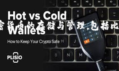 Bitpie是一家源于中国的数字货币钱包服务提供商，成立于2017年。该公司的目标是为用户提供一个安全、高效和便捷的数字资产管理平台。Bitpie钱包支持多种加密货币的存储与管理，包括比特币、以太坊，以及众多其他主流和小众的数字资产。除了钱包功能，Bitpie还致力于为用户提供去中心化金融（DeFi）服务，方便用户在区块链上进行各种交易和投资。

如果您对Bitpie或者相关的区块链技术有进一步的问题，欢迎继续提问！