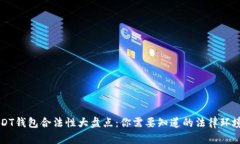 全球各国USDT钱包合法性大盘点：你需