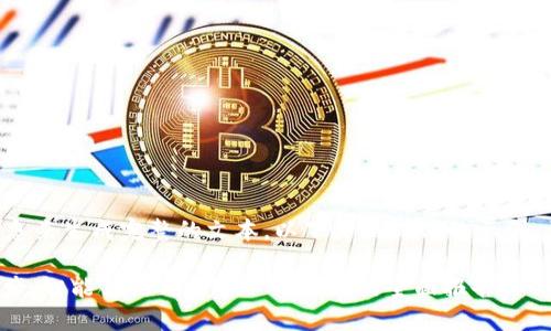 此内容需要更详细的信息来生成完整的文本。以下是格式化的示例,希望能帮助您启动项目。
深入了解Web3:加密资产、智能合约与去中心化应用的全面报告