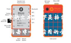 此内容需要更详细的信息来生成完整的
