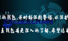 比特系钱包（B系列钱包）通常指的是