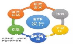 探索B特派合作机构的前沿：如何在多
