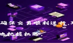   用b特派将USDT兑换为人民币的详细流