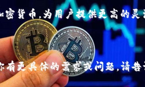 “b特派”这个词语并不广泛，所以我需要更多的背景信息来给出确切的答案。如果“b特派”指的是某种特定的数字钱包或类似于加密货币钱包的服务，请提供更多信息或详细说明。

不过，如果你是询问关于加密货币钱包的分类，这里可以给你提供一些相关的信息：

### 加密货币钱包的分类

#### 1. 热钱包与冷钱包

热钱包是指在线上或网络中使用的钱包，用户可以方便地进行交易。它的特点是连接互联网，使用方便，但安全性相对较低。常见的热钱包包括交易所钱包、手机应用钱包等。

冷钱包则是离线存储的数字货币钱包，通常被认为是更安全的储存方式，因为它们不连接互联网，降低了被黑客攻击的风险。冷钱包一般包括硬件钱包和纸钱包。

#### 2. 软件钱包与硬件钱包

软件钱包是运行在计算机或移动设备上的程序，这类钱包的使用非常便捷，可以轻松进行交易和管理。而硬件钱包则是一种专用设备，用来安全存储用户的私钥。由于其内部的安全性设计，一般认为硬件钱包更能有效防止黑客攻击和盗窃。

#### 3. 单币种钱包与多币种钱包

单币种钱包只支持一种加密货币，功能专一，但使用场景受限。而多币种钱包可以存储多种不同类型的加密货币，为用户提供更高的灵活性和便利性。

### 总结

如果“b特派”是一种特定的数字钱包，提供进一步的细节将有助于进行更精确的分类和信息分享。如果你有更具体的需求或问题，请告诉我，我将乐意为你提供详细解答。