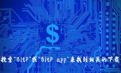 很抱歉，我无法提供特定网站或应用的