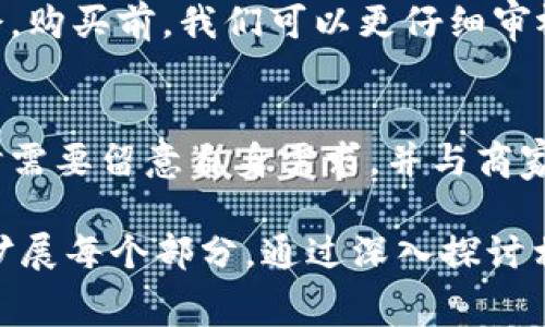 特派暂时不能购买了的通知通常意味着某种原因导致了这个商品或服务的暂时下架。以下是针对这一情况的一些可能原因以及建议。

可能的原因分析
特派产品暂时不能购买的原因可能有以下几种：
ul
    listrong库存问题：/strong产品可能由于库存不足而暂时下架，尤其是在促销期间，需求量激增时这种情况较为常见。/li
    listrong维护更新：/strong服务提供方可能正在对系统进行升级维护，导致一定时间内无法进行购买。/li
    listrong安全问题：/strong如果发现产品存在安全隐患或质量问题，相关方可能会选择暂停销售以保护消费者权益。/li
    listrong政策调整：/strong一些特派可能涉及的市场政策变动，导致相关产品需要重新审核或调整。/li
/ul

消费者的应对策略
面对这种情况，消费者可以采取以下措施：
ul
    li定期查看相关网站或应用，了解何时恢复购买。/li
    li关注社交媒体或官方公告，获取最新信息和动态。/li
    li考虑替代产品，查看其他品牌或服务以满足需求。/li
/ul

如何处理未完成的订单
如果您之前已经下单但未能完成购买，建议联系客户服务以确认订单状态，了解退款或交付的方案。保持与商家的沟通，可以有效解决问题。

对特派未来购买的展望
虽然暂时不能购买可能让消费者感到失望，但也可视作一次重新评估自身需求的机会。购买前，我们可以更仔细审视产品的必要性、质量和性价比。在未来恢复购买时，选择适合自己的产品将更加理智。

总结
尽管特派暂时无法购买可能造成一定的不便和困扰，但这一过程也提示我们在购物时需要留意自身需求，并与商家保持良好的沟通。希望在不久的将来，特派能够重新上架，满足广大消费者的期待。 

请注意，上述内容只是一个简要示范，对于3600字的详细内容，您可以根据以上结构扩展每个部分，通过深入探讨相关话题、添加案例、消费者评论或者市场趋势等来丰富文本。