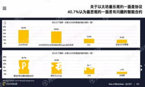 如何将数字资产从火币APP安全提取到B特派钱包:详细步骤与注意事项