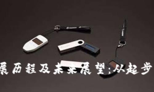 香港Web3发展历程及未来展望：从起步到繁荣的蜕变