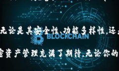   探索Bitp钱包：加密资产安全存储与管