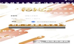   探析b特派钱包的最新动态与未来走势