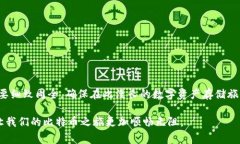    如何安全卸载比特币钱包：详细步骤