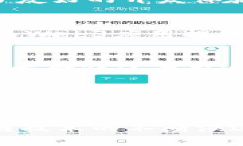 Web3是一个不断发展的生态系统，涵盖了多个平台和应用。以下是一些主要的Web3平台，以及它们各自的独特功能和用途：

### 1. 以太坊（Ethereum）
以太坊是最知名的Web3平台之一，它支持智能合约和去中心化应用（DApps）。开发者可以在以太坊上创建和运行各种应用，涵盖金融、游戏、社交网络等多个领域。

### 2. 波卡（Polkadot）
波卡是一个多链架构的生态系统，旨在解决区块链间的互操作性问题。开发者可以在波卡的平行链上构建应用，同时能够与其他链进行交互。

### 3. Solana
Solana是一个高性能的区块链平台，专注于速度和可扩展性。它能够处理大量交易，每秒处理数千笔交易，适合需要快速确认时间的DApps。

### 4. Binance Smart Chain（BSC）
BSC是一个与以太坊兼容的区块链，提供较低的交易费用和更快的交易确认时间。它吸引了大量DeFi应用和NFT项目，并在加密货币领域迅速崛起。

### 5. Avalanche
Avalanche是一个高度可扩展的区块链平台，支持自定义的区块链和去中心化应用。其共识机制使得交易确认时间极短，被广泛应用于DeFi和NFT领域。

### 6. Cardano
Cardano是一个以科学方法开发的区块链平台，强调可持续性、安全性和可扩展性。开发者可以在Cardano上构建智能合约，并利用其独特的多层架构。

### 7. Tezos
Tezos是一个自我升级的区块链平台，专注于智能合约和DApps开发。其治理机制允许用户参与协议的升级，使其在灵活性和适应性上具有优势。

### 8. Algorand
Algorand是一个快速、无许可的区块链平台，能够支持高频交易和大规模应用。其创新的共识机制使得交易安全且迅速。

### 9. Near Protocol
Near是一个面向开发者的去中心化平台，强调可用性和高性能。它提供了友好的开发体验和强大的工具，适合构建各种类型的应用。

### 10. Filecoin
Filecoin是一个去中心化的存储网络，使用户能够租用闲置存储空间。它为Web3应用提供了安全的存储解决方案。

### 11. Arweave
Arweave是一个持久化存储网络，用户可以在此永久存储数据。它提供的存储解决方案适用于需要长期保存的信息和数据。

### 12. Flow
Flow专为游戏和数字收藏品设计，如NBA Top Shot等。它的架构能够支持大量用户的交互，同时保持良好的用户体验。

这些Web3平台各具特色，为开发者和用户提供了丰富的选择。随着区块链技术的不断演进，预计会有更多的平台和应用涌现，为Web3生态系统注入新的活力。