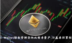 使用Math Wallet轻松管理你的比特币资产