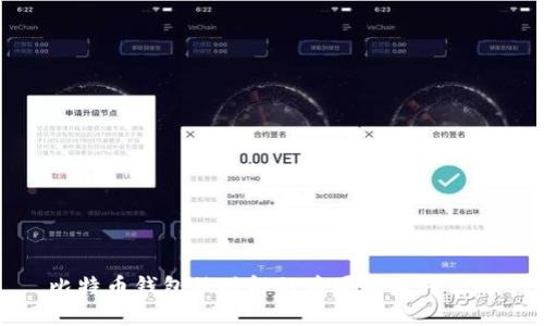 比特币钱包被破解的后果与应对策略