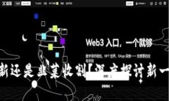 Web3：技术革新还是韭菜收割？深度探