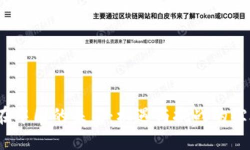 Web3在中国的未来:机遇与挑战的综合探讨