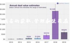 在Web3的背景下，域名的使用和管理方