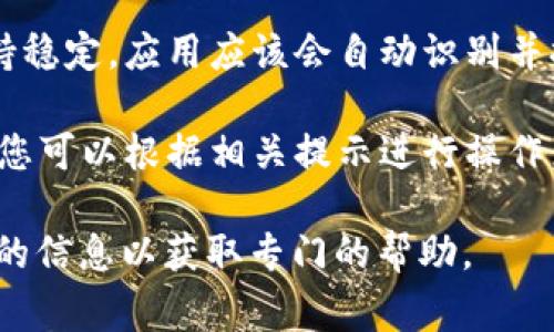 您可以在浏览器输入框中直接输入“Bitp二维码”，然后访问Bitp的官方网站或者相关的应用程序页面。通常，扫描二维码的流程如下：

1. **下载安装应用**：首先，确保您已经安装了支持二维码扫描的应用，比如微信、支付宝等，或者下载专门的二维码扫码工具。

2. **打开二维码扫描功能**：在您选择的应用中，找到二维码扫描功能，有的应用可能在主界面的搜索框附近，通常会有扫描的图标。

3. **扫描二维码**：对准您希望扫描的二维码，保持稳定，应用应该会自动识别并提供相应的链接或信息。

4. **访问内容**：扫码后，通常会跳转到一个网页，您可以根据相关提示进行操作。

如果有具体的二维码要求或者功能，请提供更详细的信息以获取专门的帮助。