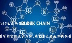 jiaoti三个月掌握Web3: 从基础到应用的全