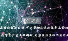 特派钱包交易链接问题解决指南：帮助