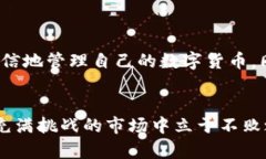   全面解析BitP钱包的使用流程：从注册