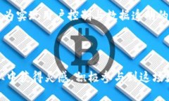   探索Web3生态：去中心化如何重塑数字