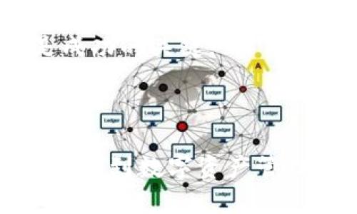 比特派钱包创建流程：一步步教你如何安全便捷地搭建自己的数字资产管理工具

比特派钱包,数字资产,区块链技术,安全性/guanjianci

引言：数字资产管理的必要性
在数字化时代，越来越多的人开始接触到区块链和加密货币，这些新兴技术极大地改变了我们的金融生态。比特派钱包作为一种数字资产管理工具，为用户提供了一个安全、便捷的方式来存储和管理他们的加密货币。而在这个过程中，了解如何创建并使用比特派钱包至关重要。本文将为你详细介绍比特派钱包的创建流程，确保你能够轻松上手并安全使用。

第一步：访问比特派官方网站
首先，你需要访问比特派钱包的官方网站。在这个页面上，你将找到钱包下载的链接以及相关信息。务必确保你访问的是官方网站，以避免隐私泄露或财产损失。如果不确定网站的真实性，可以通过社交媒体或社区讨论平台找到其他用户的推荐和反馈。

第二步：下载比特派钱包
在官网上，你会看到不同平台的下载选项，包括Android、iOS和桌面版。在选择适合你设备的版本后，点击下载按钮。下载完成后，按照设备的提示进行安装。这一步骤对于确保你拥有最新版本的钱包至关重要，因为它通常会包含安全补丁和功能更新。

第三步：创建新账户
安装完成后，打开比特派钱包应用程序，首次使用时，你将被引导创建一个新账户。在这一步中，你需要设置一个安全的密码。选择一个包含字母、数字和符号的复杂密码，以增强账户的安全性。此外，记得不要将密码泄露给任何人，这可以有效保护你的资产安全。

第四步：备份助记词
在设置完密码之后，系统将生成一组助记词，通常包含12到24个单词。这组词是你账户的恢复钥匙，务必妥善保存。请将助记词写下来，并存放在一个安全的地方，切勿保存在云端或任何联网设备上。失去助记词可能导致永久无法访问你的账户。

第五步：验证身份信息
某些地区的用户在创建账户时可能需要进行身份验证，提供身份证明文件等必要信息。这个步骤主要是为了符合法律法规，确保账户的合法性和安全性。请根据提示上传相关文件，并耐心等待审核结果。

第六步：首次使用钱包
一旦完成以上步骤，你的比特派钱包就算创建成功了。你可以登录账户，开始探索钱包的各种功能，比如转账、收款和交易历史查看等。建议在第一次使用时，先进行小额的测试交易，帮助你熟悉操作流程并确认账户功能正常。

第七步：安全设置
为了提高账户的安全性，你还可以考虑启用两步验证和其他安全措施。比特派钱包提供多种安全选项，如生物识别技术（如指纹或面部识别）和在进行大额交易前的验证。这些设置可以有效防止未授权访问，确保你的资产始终处于安全状态。

总结：把握数字资产的未来
通过以上步骤，你已经成功搭建起自己的比特派钱包，拥有了掌控数字资产的工具。在使用过程中，保持对新技术和趋势的关注，定期更新钱包，并警惕潜在的诈骗和风险。数字资产的未来充满机遇，而你正是这场金融变革的重要参与者。希望本文能够为你提供有价值的指导，帮助你在数字资产的世界中游刃有余。

最后，建议定期查看比特派钱包的官网及社交媒体，了解最新的更新和社区信息，以更好地保护自己的资产安全。记住，安全永远是第一位的，理智的投资和谨慎的决策是成功的关键。

--------------------------------------------

以上内容提供了一个全面的比特派钱包创建流程，通过多样的表达方式和情感化的语句，使得信息传递更加生动、自然。希望你在创建和使用比特派钱包的过程中，能够感受到数字资产管理的乐趣和便利！