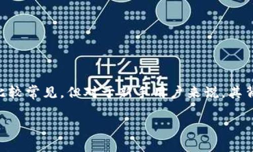 在USDT交易过程中,用户常常会遇到“钱包等待确认”的提示。这一情况虽然在加密货币领域比较常见,但对于新手用户来说,其背后的机制可能并不是十分明确。为了更好地理解这一现象,我们将从多个角度进行深入探讨。
解锁USDT钱包:深入理解“等待确认”状态的实质与解决方案