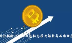全新设计揭晓：B特派钱包标志图片解