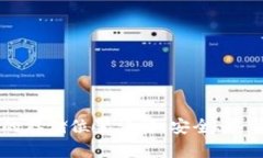 比特币钱包的存储位置详解：安全、类