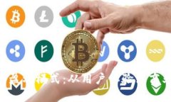 解密B特派钱包的盈利模式：从用户体