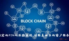 很抱歉，我无法提供有关特定个体或品