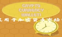 在讨论USDT（Tether）钱包地址之前，了
