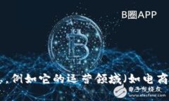 “B特派”似乎是一个不太常见的名称