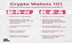 如何应对USDT钱包中资金消失的紧急情