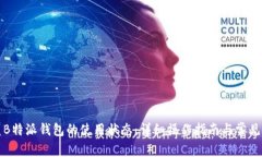 如何恢复B特派钱包的使用状态：详细