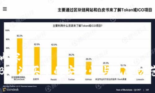 显示内容
了解B特派买币的安全性与风险防范分析