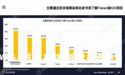 如何通过Web3钱包存储U并挖掘太阳币:完整指南