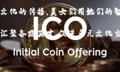    香港Web3峰会上的风采与魅力  /  gu