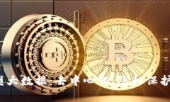 探索Web3如何重塑大数据：去中心化、