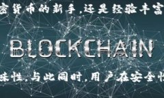   如何快速找到并扫描比特派二维码实