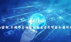 在提及“B特派密钥”时，可能是指某