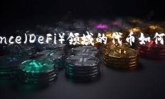 关于“b特派燃烧什么币”的问题，我