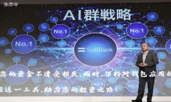 如何顺利下载并安全使用比特派Pro钱包