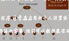 您可以通过以下几种方式查看 B 特派的