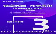 比特派登录是否会记录手机IP地址？深