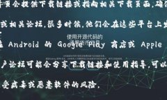 要查找 BitP 下载地址，可以访问以下官