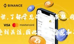 您提到的“b特派钱包”安全性的问题